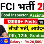FCI Recruitment
