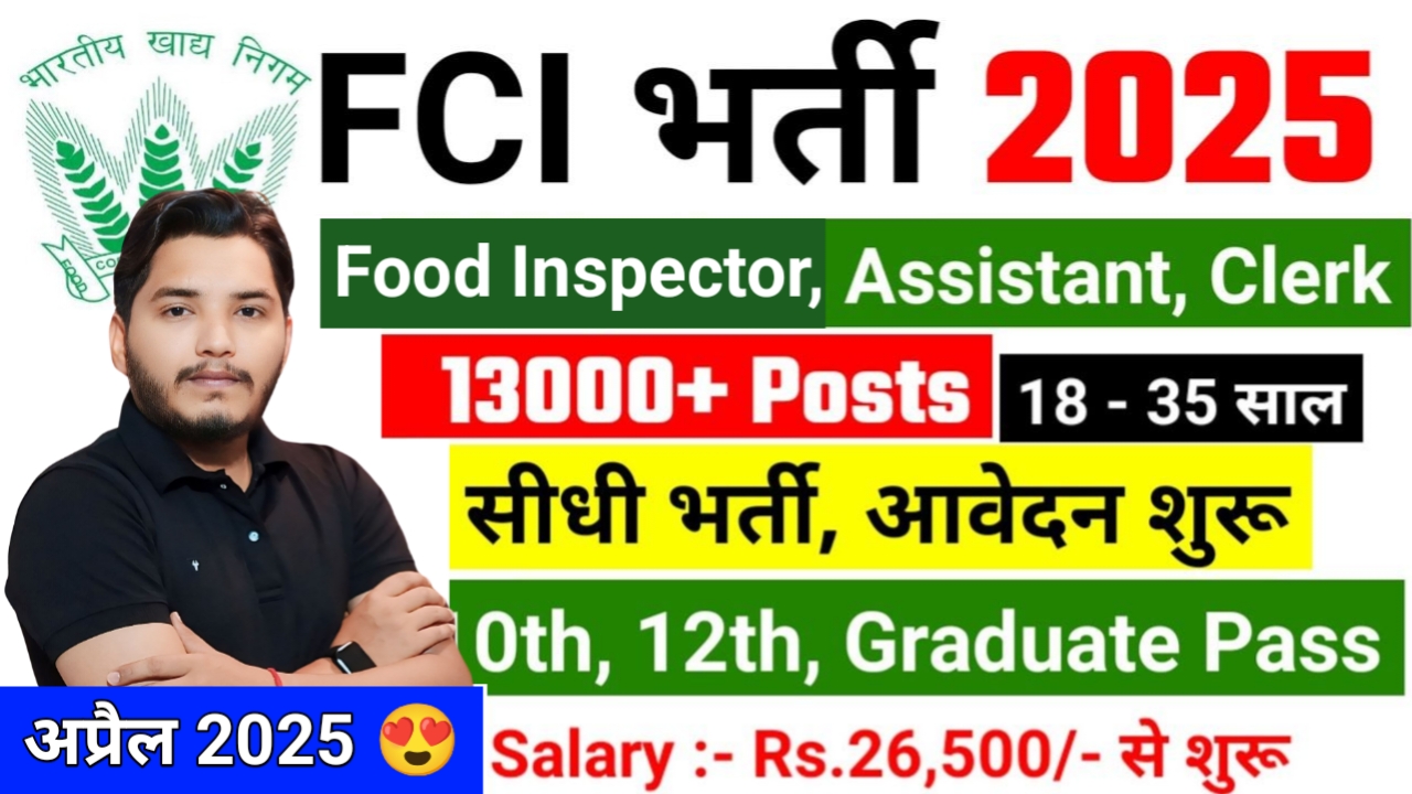 FCI Recruitment