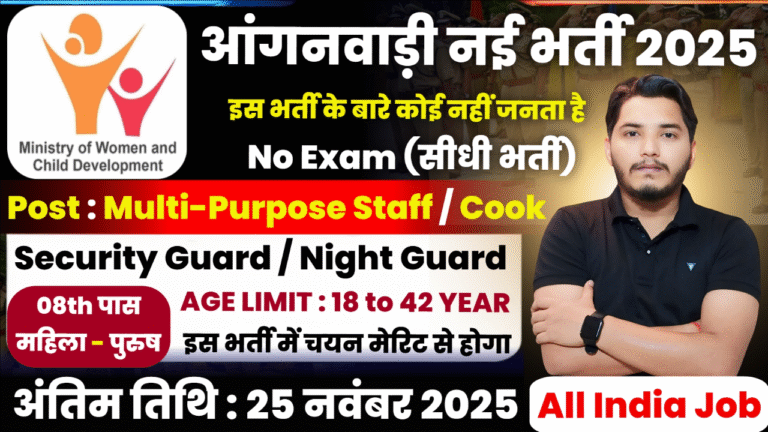 WCD Anganwadi Recruitment