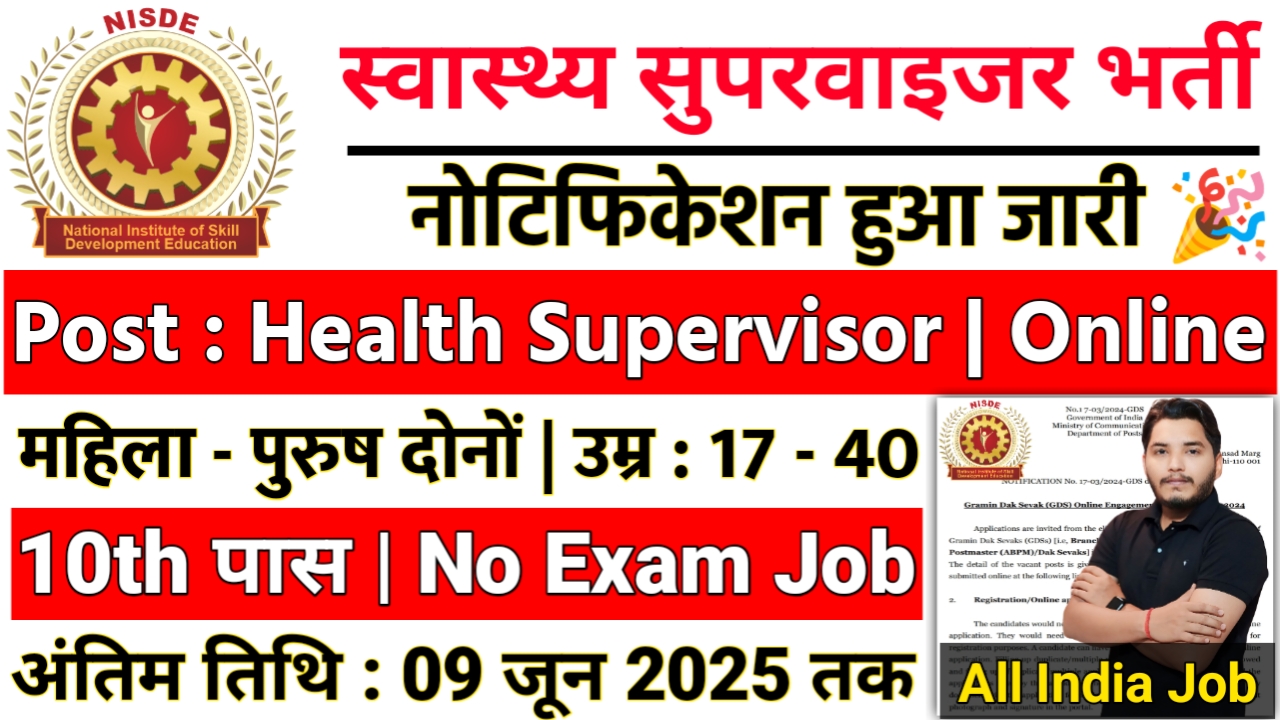NISDE Health Supervisor Recruitment