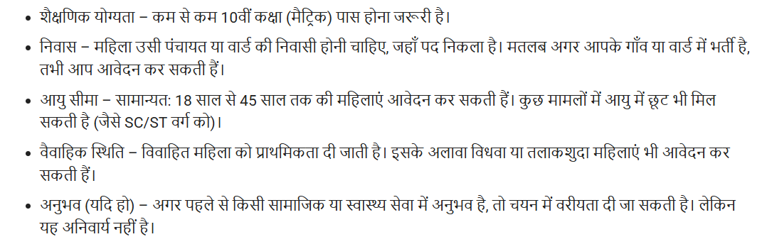 Anganwadi Recruitment