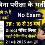 Rail Kaushal Vikas Yojana