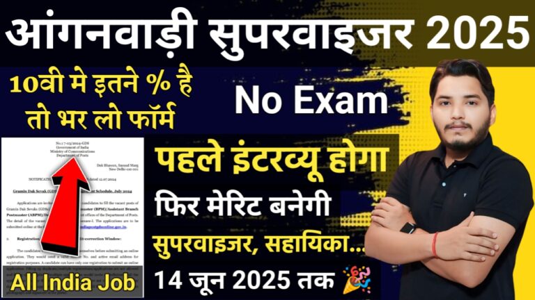NISDE Anganwadi Recruitment