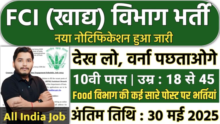Food Department Recruitment