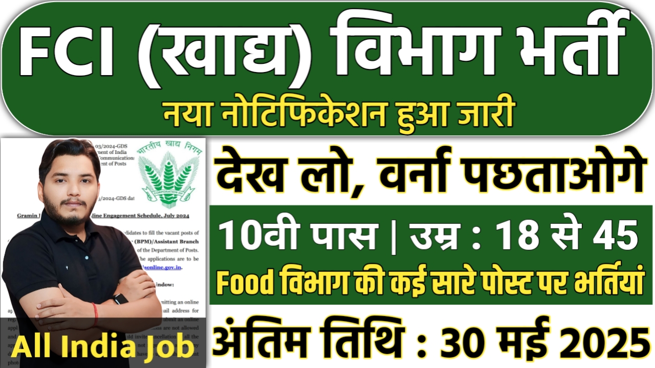 Food Department Recruitment