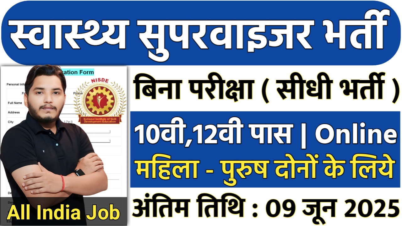 NISDE Health Supervisor Recruitment