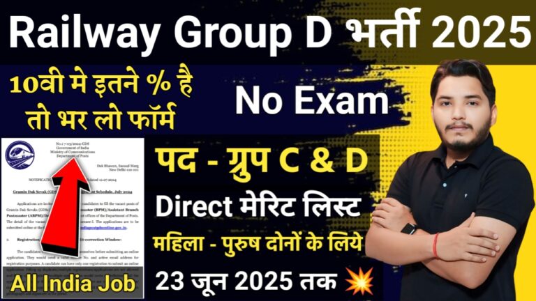 Railway Recruitment