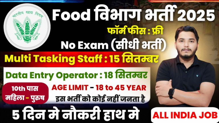 Food Department Recruitment