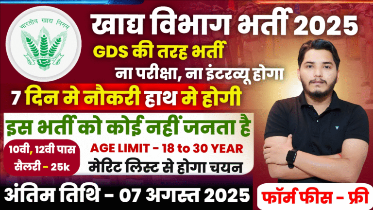 Food Department Recruitment