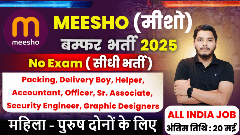Meesho Work From Home Recruitment