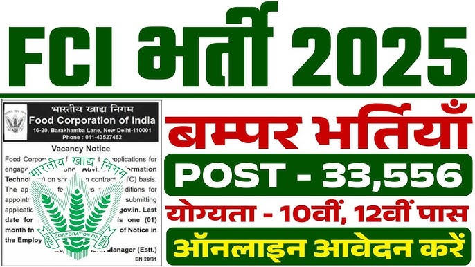 FCI Recruitment