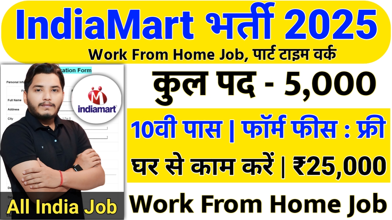 IndiaMart Work From Home Recruitment