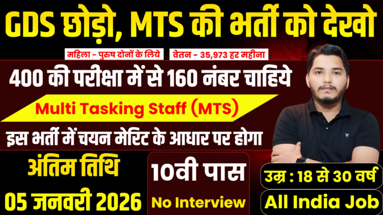 CSIR NIO Recruitment