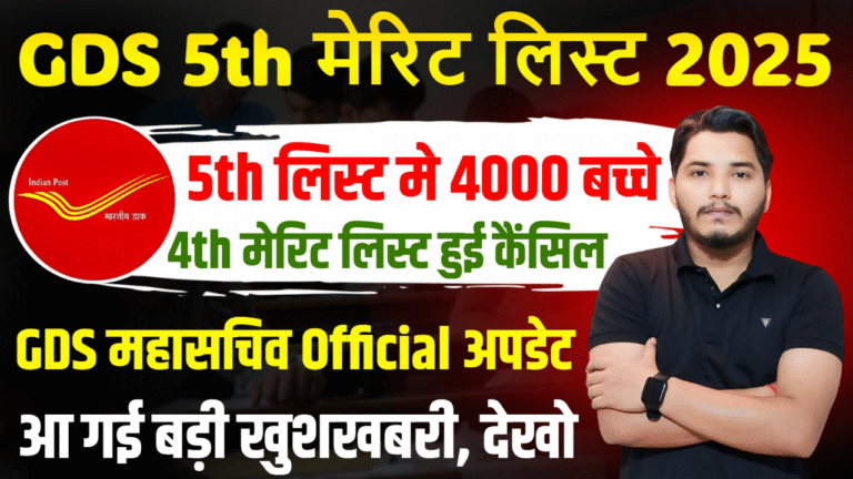 India Post GDS Result