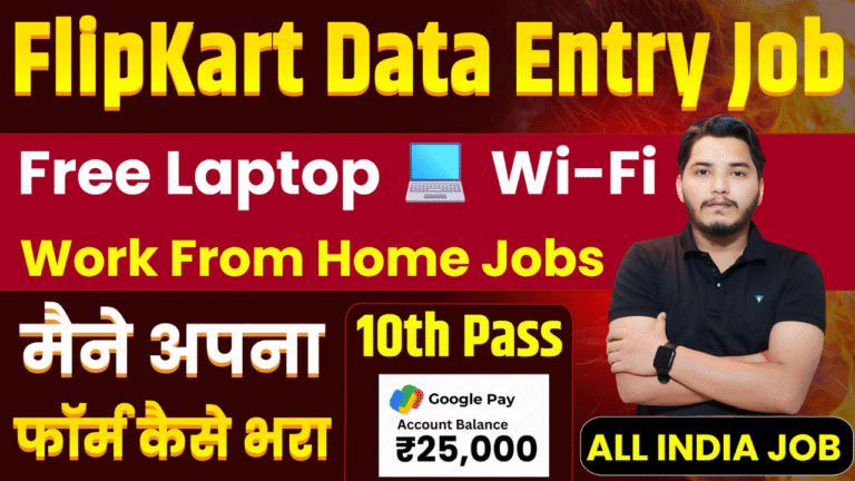 Flipkart Work From Home Recruitment