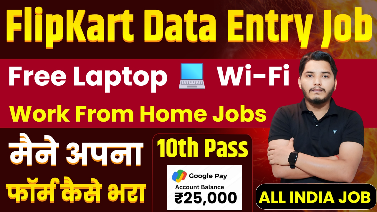 Flipkart Work From Home Recruitment