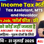 Income Tax Recruitment