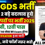 India Post GDS Recruitment