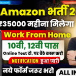 Amazon Work From Home Recruitment