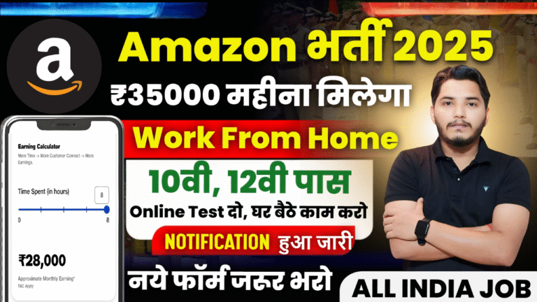 Amazon Work From Home Recruitment