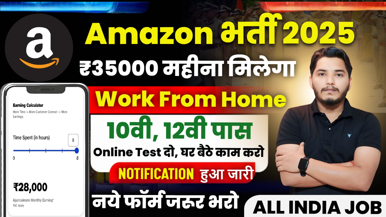 Amazon Work From Home Recruitment
