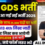 India Post GDS Recruitment