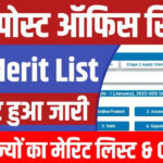 India Post GDS Result