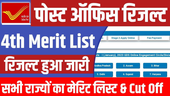 India Post GDS Result