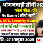 Anganwadi Recruitment