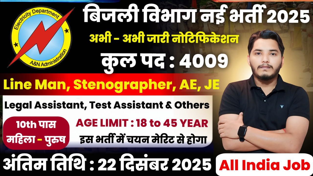 Electricity Department Recruitment 2025 Notification Our For 4009 Post Vacancy Electricity Department Recruitment