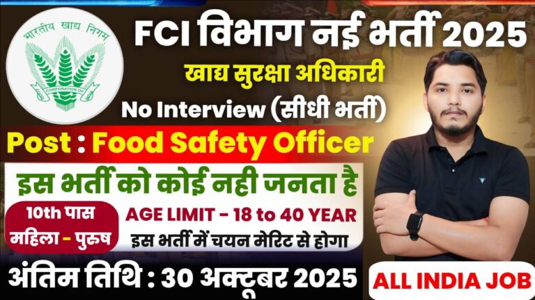 Food Safety Officer Recruitment