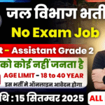 Jal Vibhag Bharti
