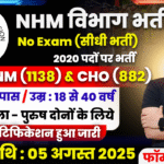 NHM Recruitment
