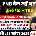 PNB Bank Bharti