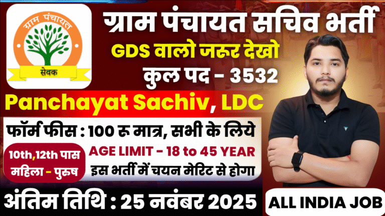 Panchayati Raj Vibhag Recruitment 2025 Notification Out For 3532 Post Vacancy Panchayati Raj Vibhag Recruitment