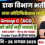 Post Office SCD Recruitment