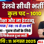 ICF Railway Recruitment