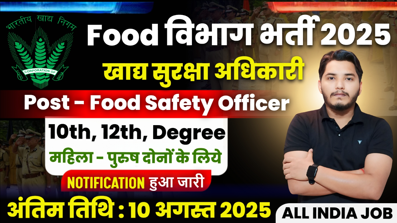 Food Safety Officer Recruitment