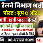 Railway Group D Recruitment