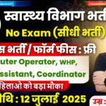 Health Project Recruitment