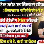 Rail Kaushal Vikas Yojana