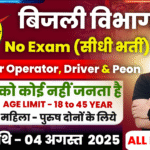 Bijali Vibhag Bharti