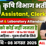 Krishi Vibhag Bharti