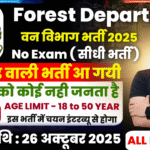 Van Vibhag Recruitment