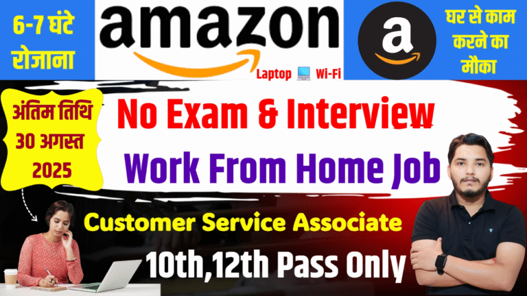 Amazon Work From Home Recruitment