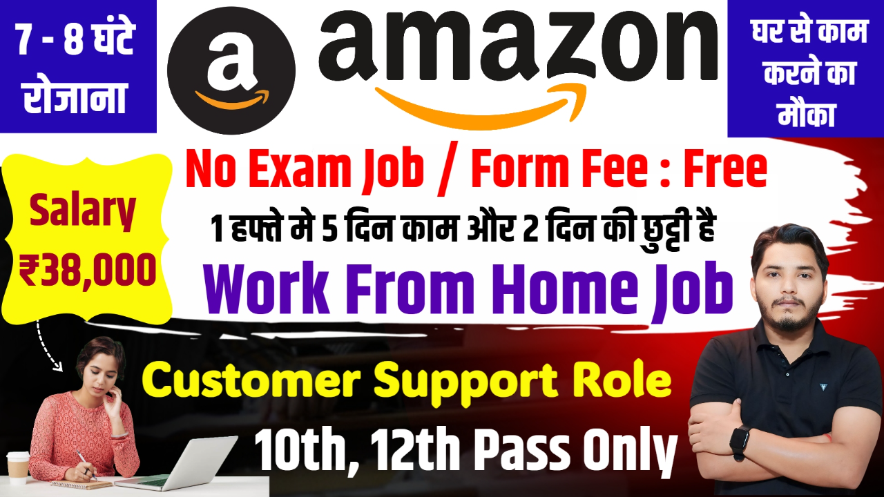 Amazon Work From Home Vacancy