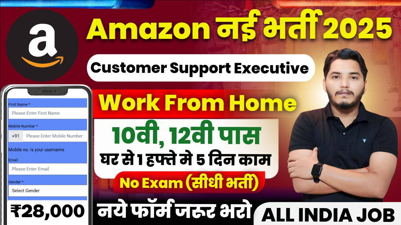 Amazon Work From Home Vacancy