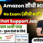 Amazon Work From Office Recruitment