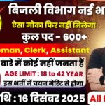 Bijali Vibhag Bharti