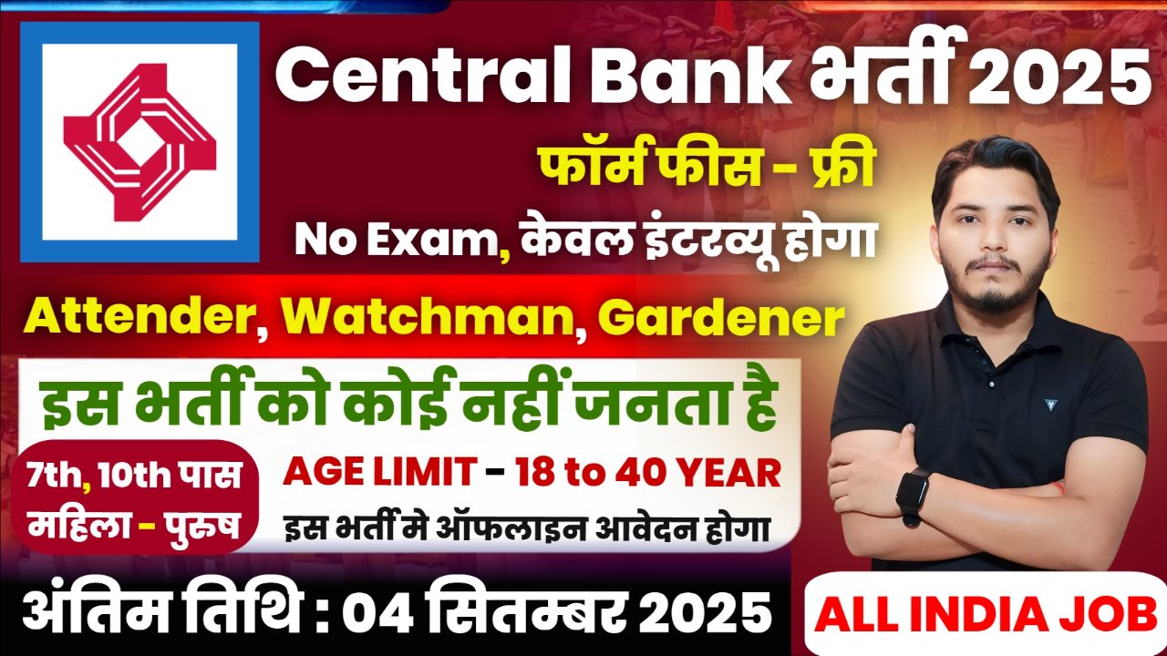 Central Bank Of India Recruitment